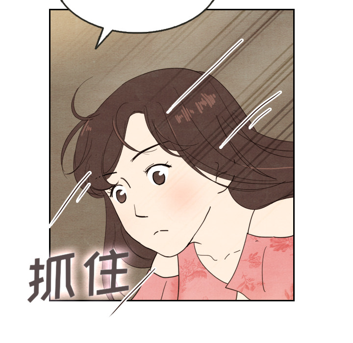 泰珠小姐的完美婚姻生活 第13话 第48页