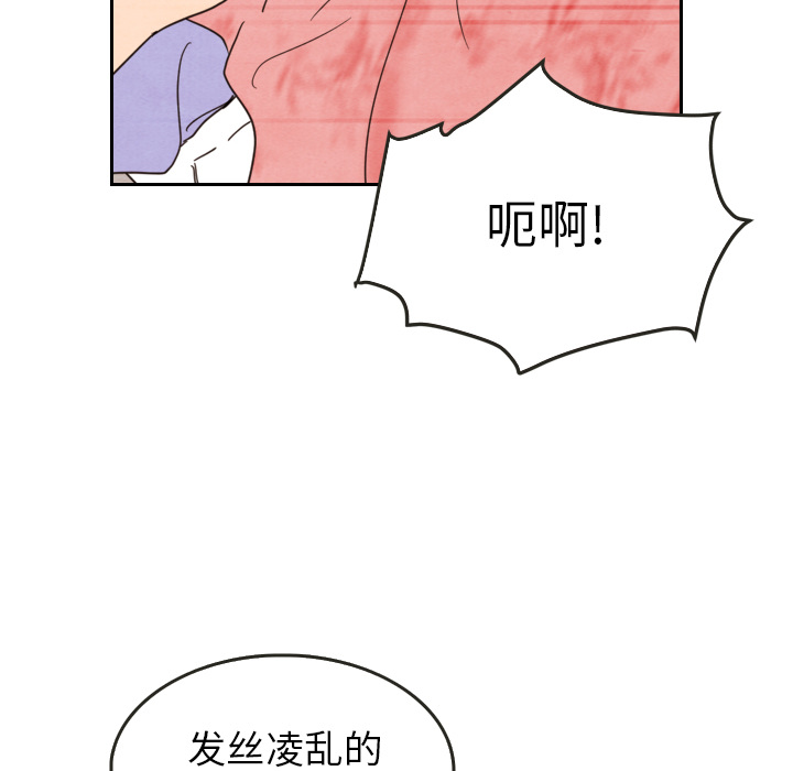 泰珠小姐的完美婚姻生活 第13话 第52页