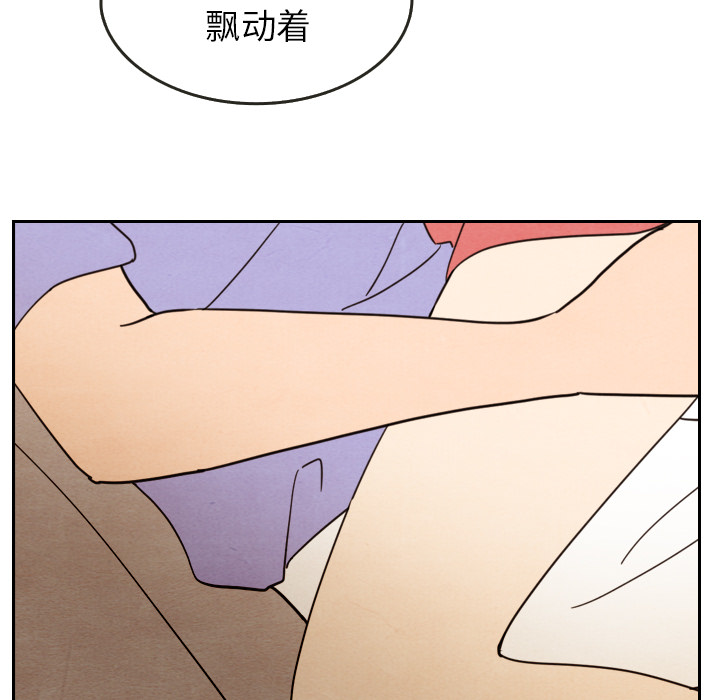 泰珠小姐的完美婚姻生活 第13话 第53页