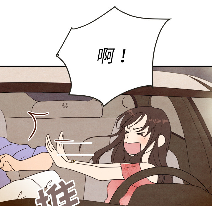 泰珠小姐的完美婚姻生活 第13话 第59页