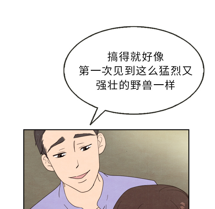 泰珠小姐的完美婚姻生活 第13话 第62页