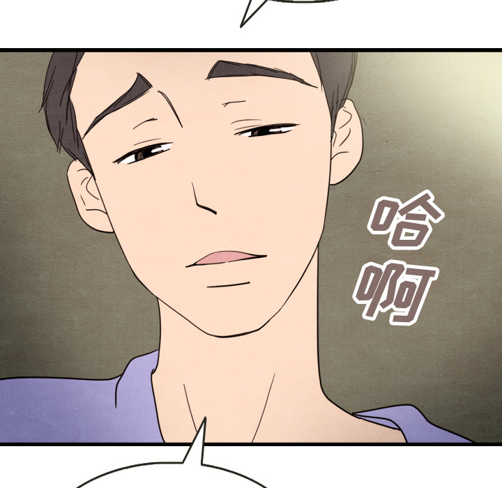 泰珠小姐的完美婚姻生活 第13话 第65页