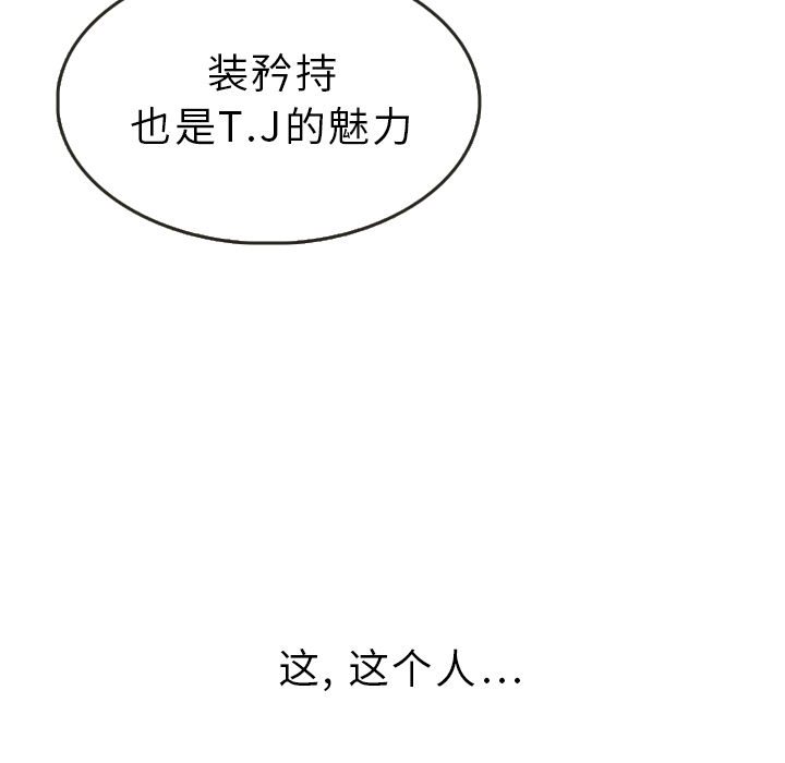 泰珠小姐的完美婚姻生活 第13话 第66页