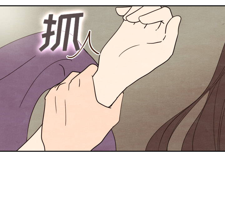 泰珠小姐的完美婚姻生活 第13话 第76页