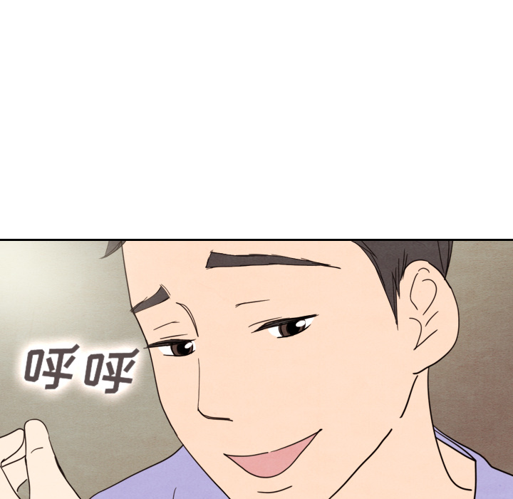 泰珠小姐的完美婚姻生活 第13话 第79页