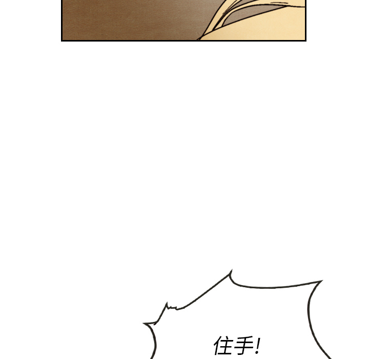 泰珠小姐的完美婚姻生活 第13话 第93页