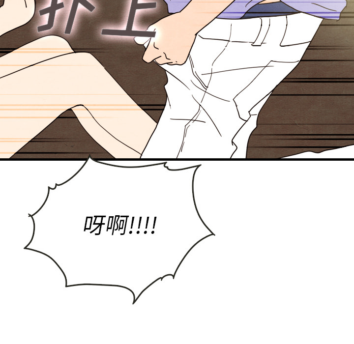 泰珠小姐的完美婚姻生活 第13话 第103页