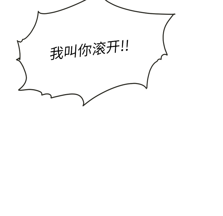 泰珠小姐的完美婚姻生活 第13话 第106页