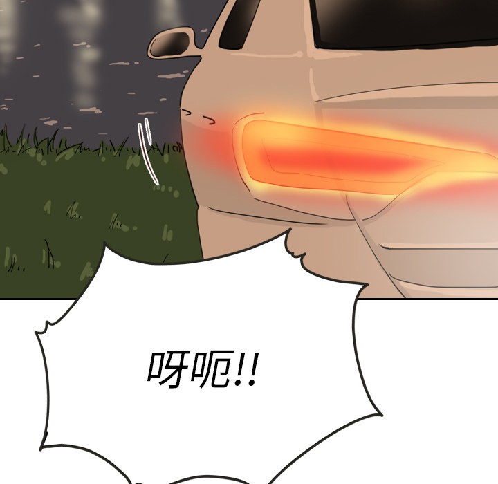 泰珠小姐的完美婚姻生活 第13话 第110页