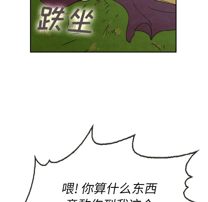 泰珠小姐的完美婚姻生活 第13话 第114页