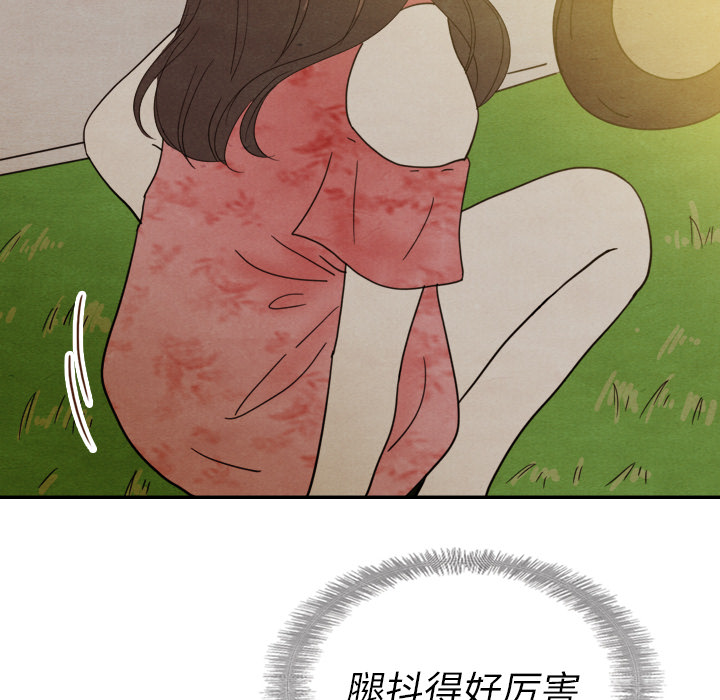 泰珠小姐的完美婚姻生活 第13话 第119页