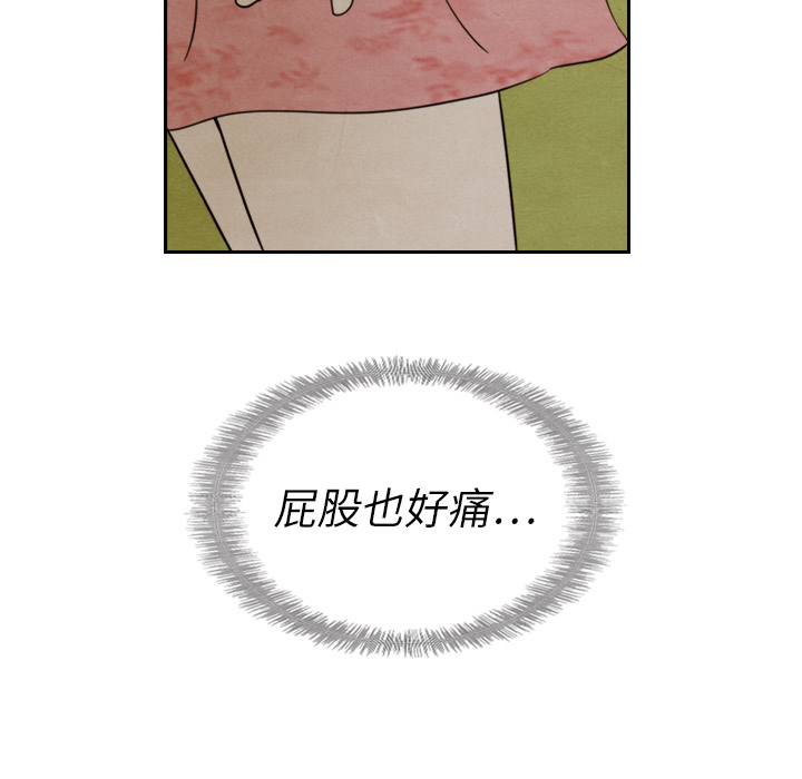 泰珠小姐的完美婚姻生活 第13话 第121页