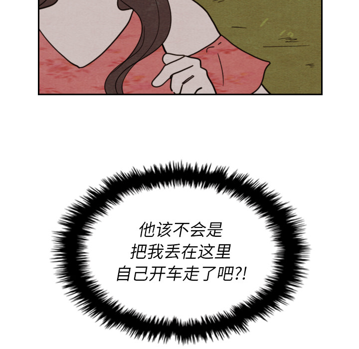 泰珠小姐的完美婚姻生活 第13话 第125页