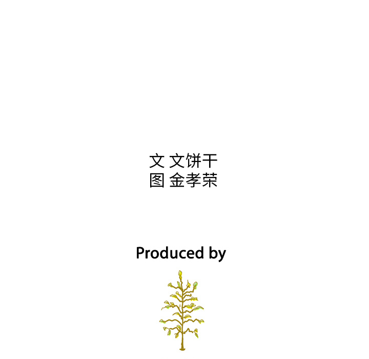 泰珠小姐的完美婚姻生活 第13话 第126页