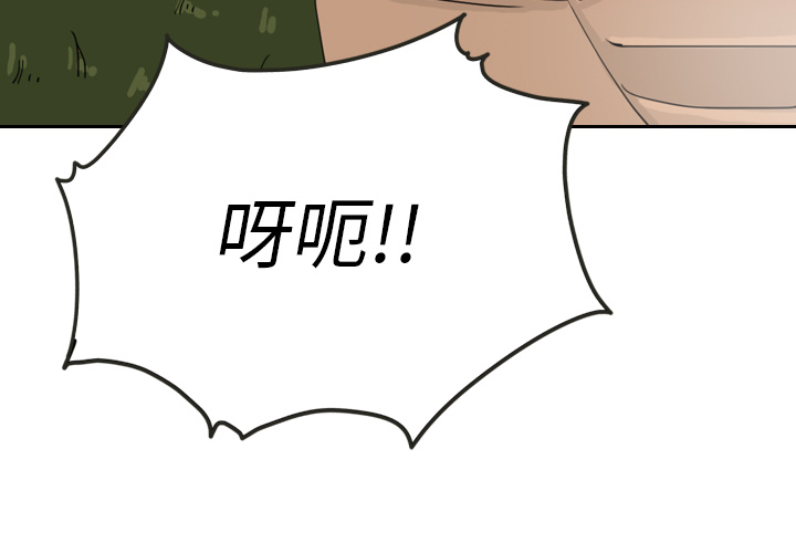 泰珠小姐的完美婚姻生活 第14话 第2页