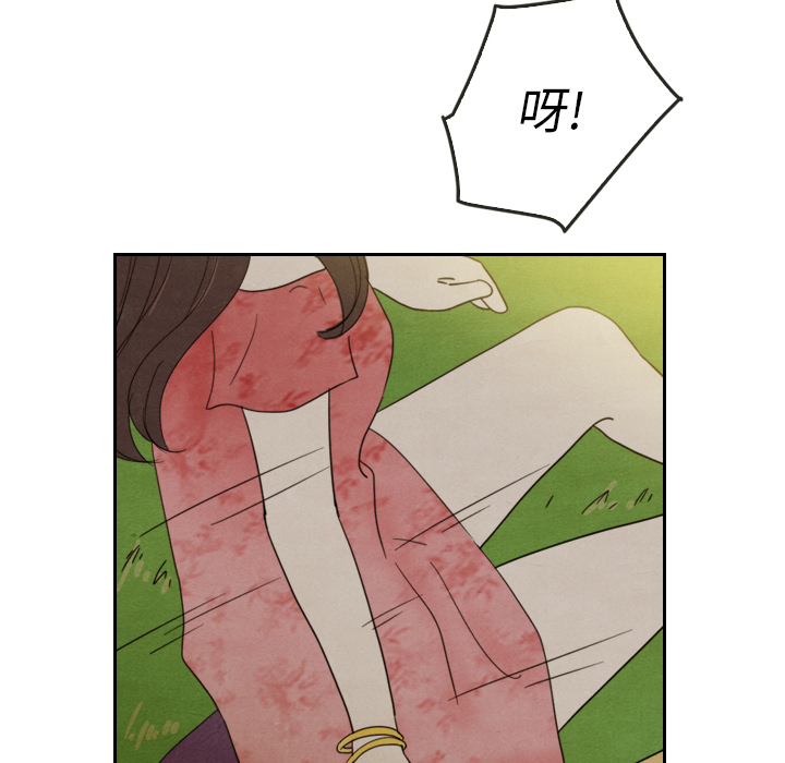 泰珠小姐的完美婚姻生活 第14话 第5页