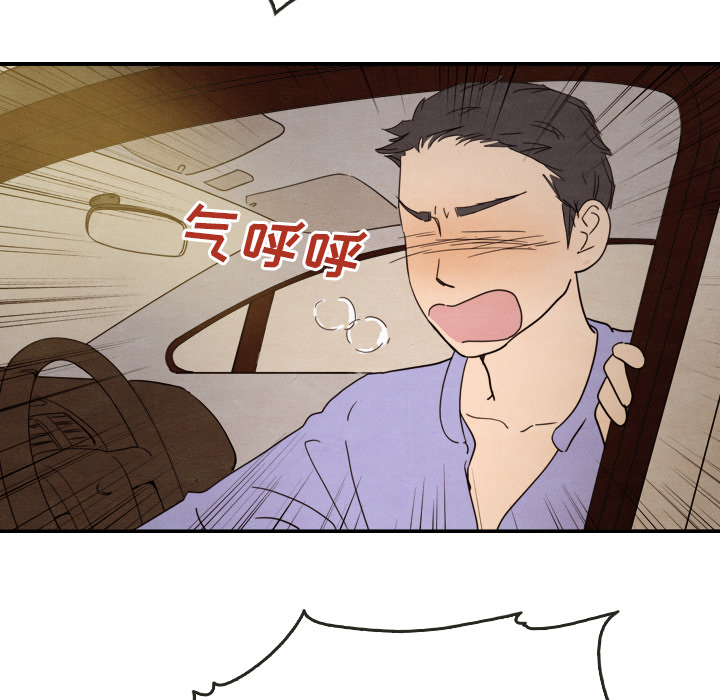 泰珠小姐的完美婚姻生活 第14话 第9页