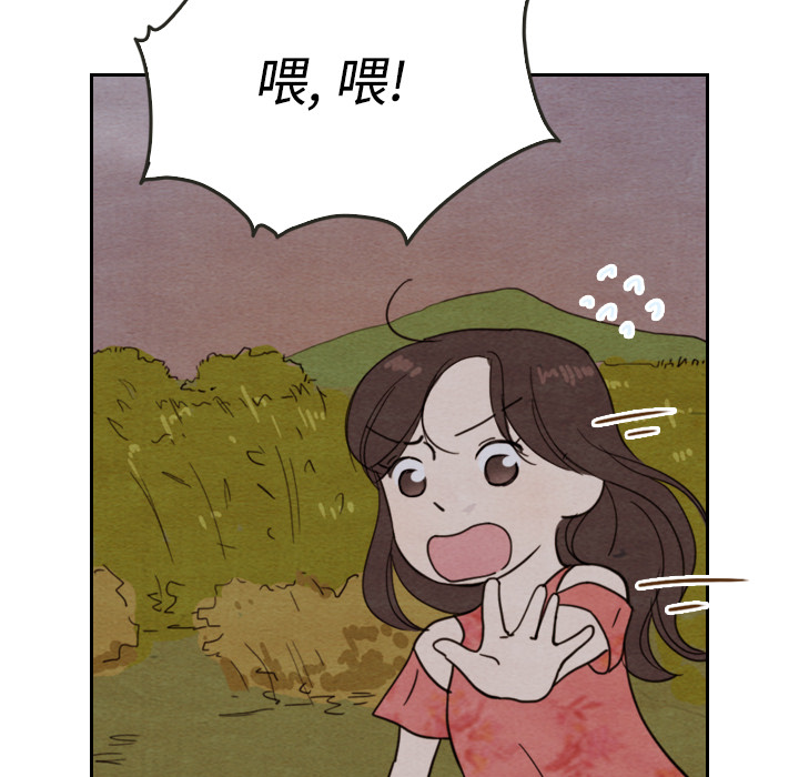 泰珠小姐的完美婚姻生活 第14话 第21页