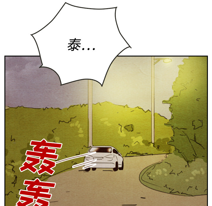 泰珠小姐的完美婚姻生活 第14话 第23页