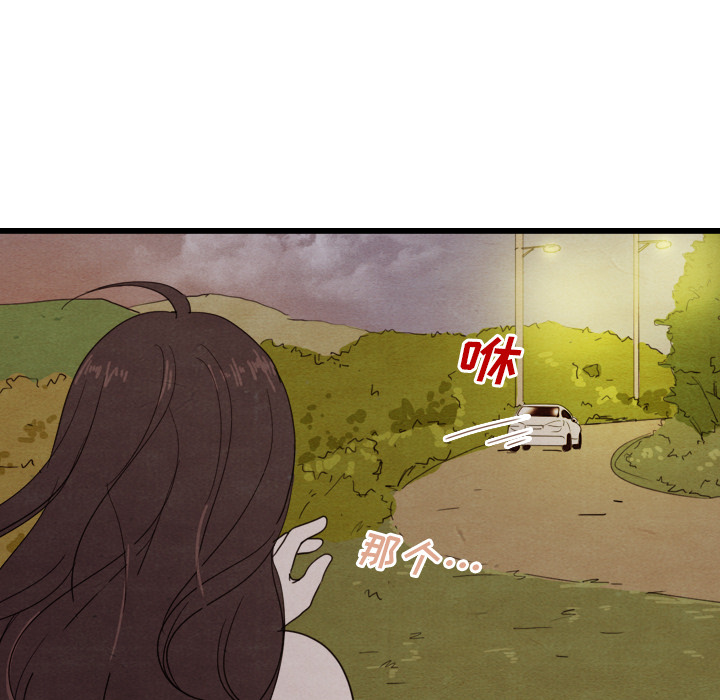 泰珠小姐的完美婚姻生活 第14话 第25页