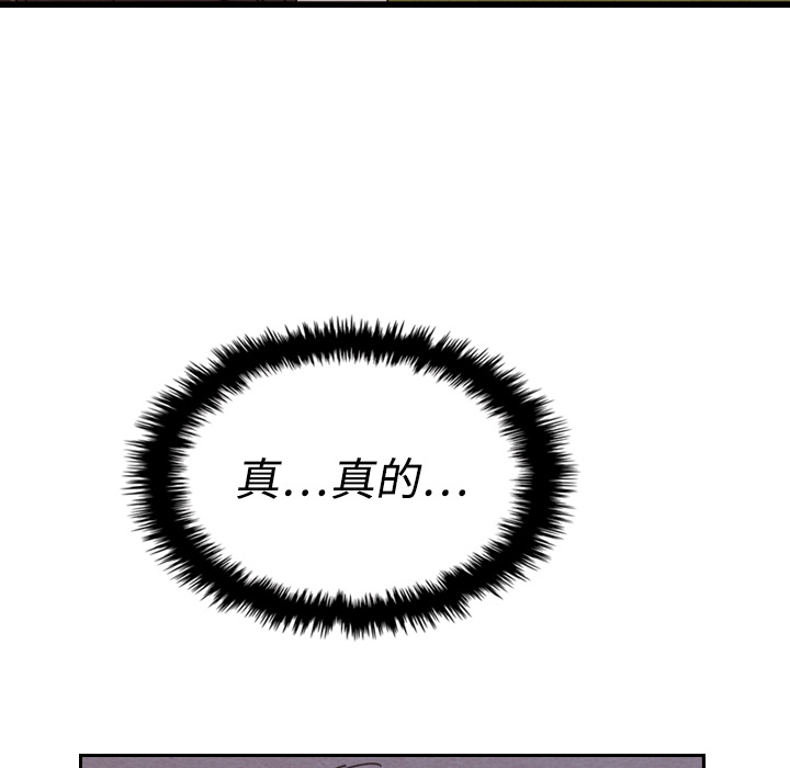 泰珠小姐的完美婚姻生活 第14话 第26页