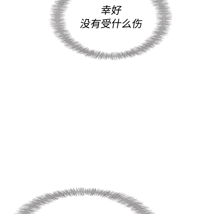 泰珠小姐的完美婚姻生活 第14话 第35页