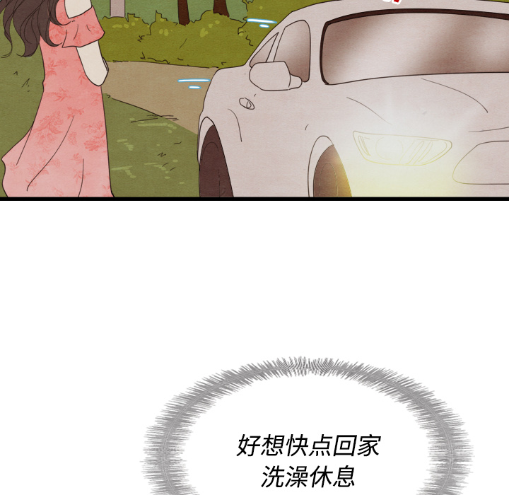 泰珠小姐的完美婚姻生活 第14话 第37页