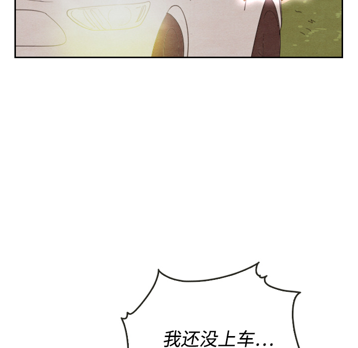 泰珠小姐的完美婚姻生活 第14话 第55页