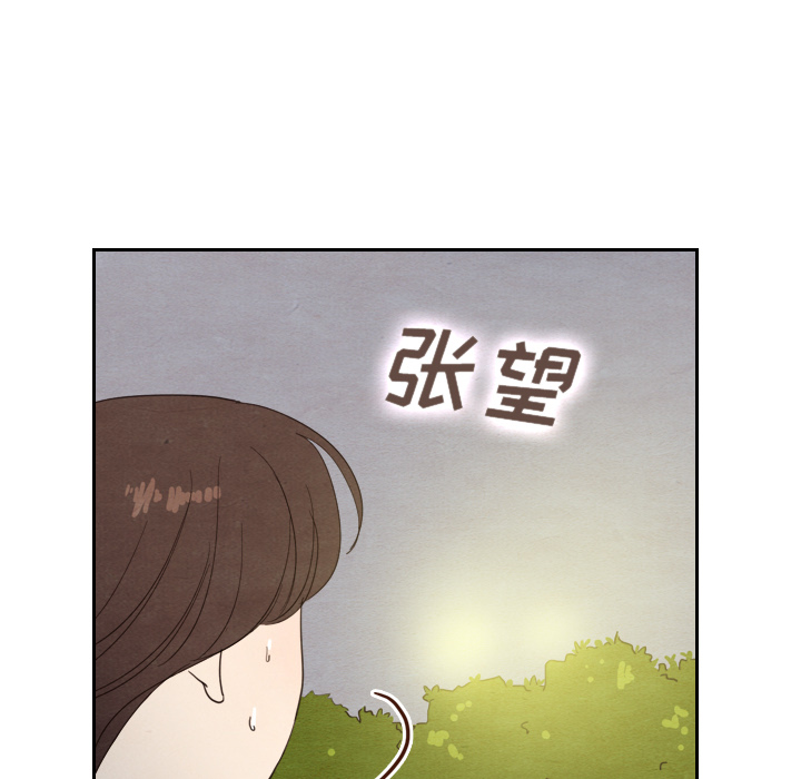 泰珠小姐的完美婚姻生活 第14话 第62页