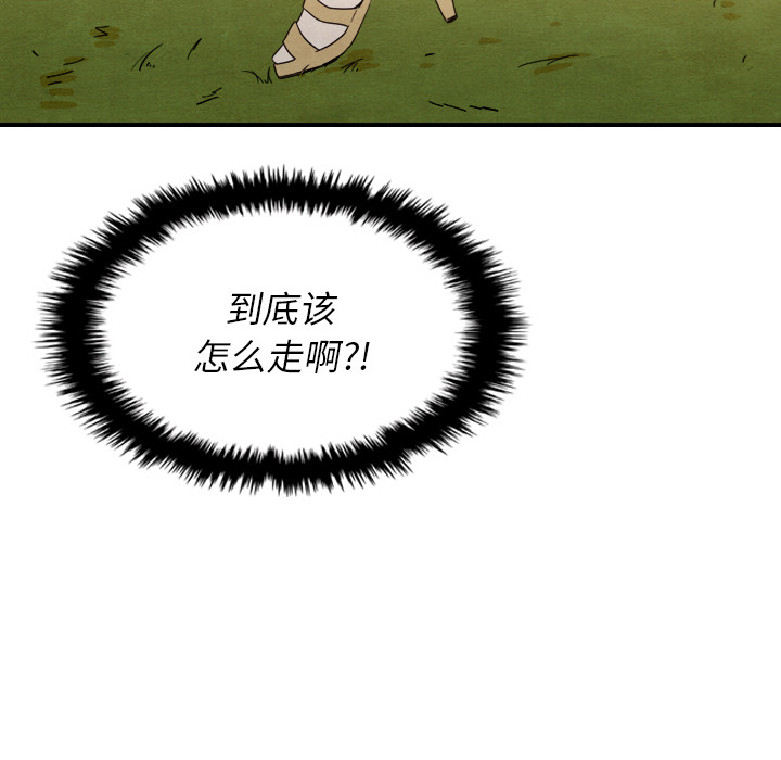 泰珠小姐的完美婚姻生活 第14话 第69页