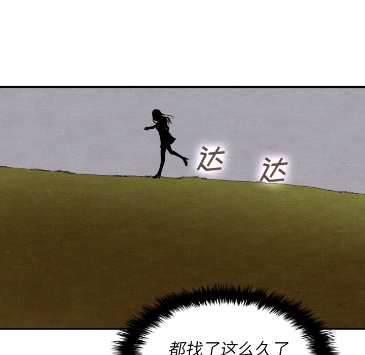 泰珠小姐的完美婚姻生活 第14话 第70页