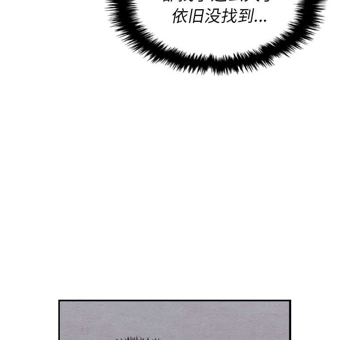 泰珠小姐的完美婚姻生活 第14话 第71页