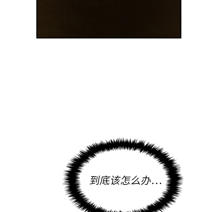 泰珠小姐的完美婚姻生活 第14话 第73页