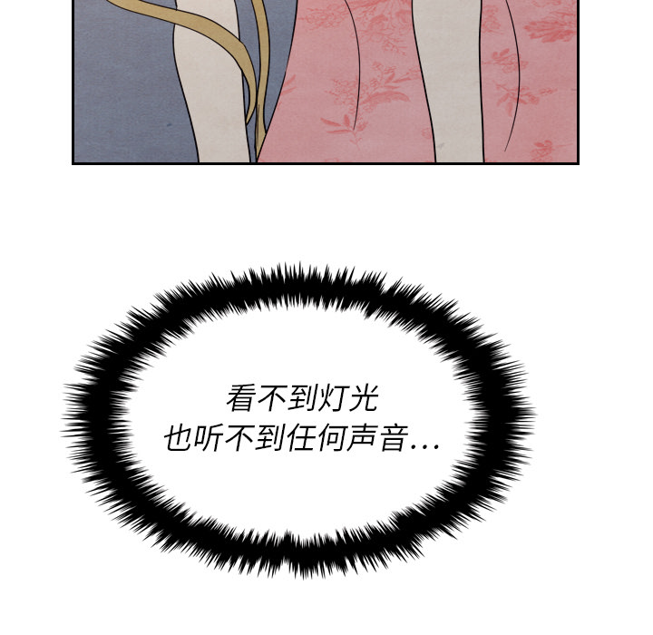 泰珠小姐的完美婚姻生活 第14话 第75页