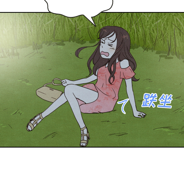 泰珠小姐的完美婚姻生活 第14话 第77页