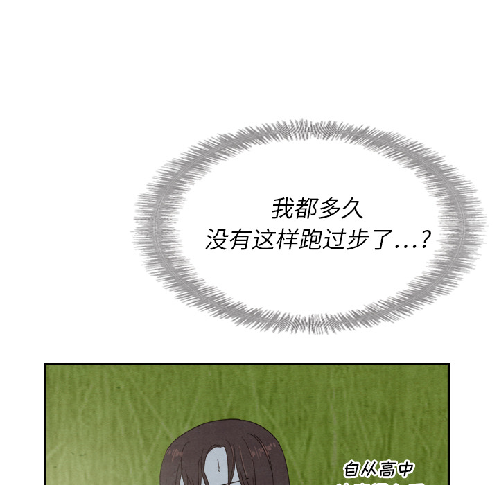 泰珠小姐的完美婚姻生活 第14话 第78页