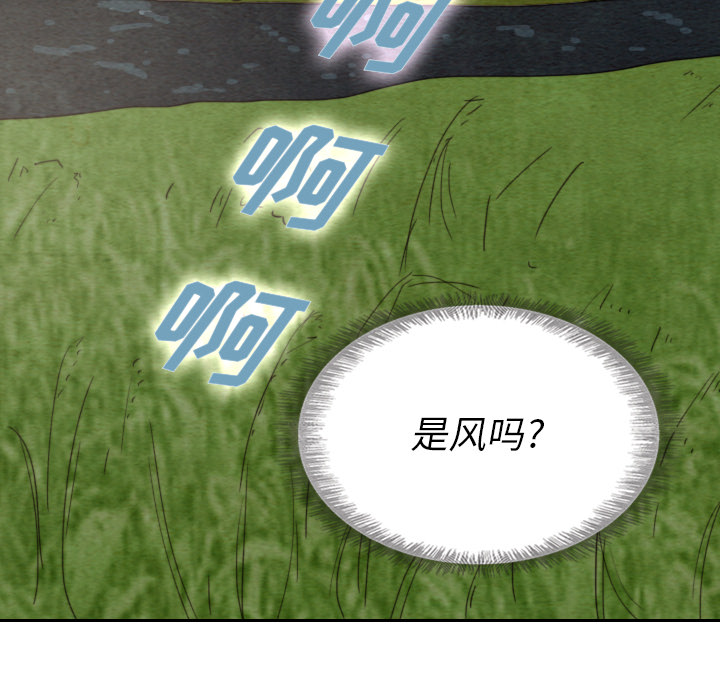 泰珠小姐的完美婚姻生活 第14话 第83页