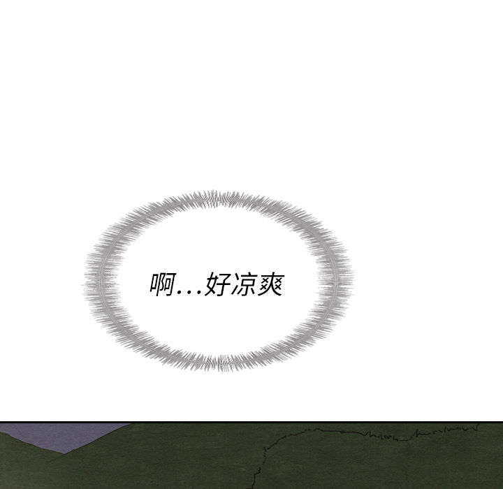 泰珠小姐的完美婚姻生活 第14话 第84页