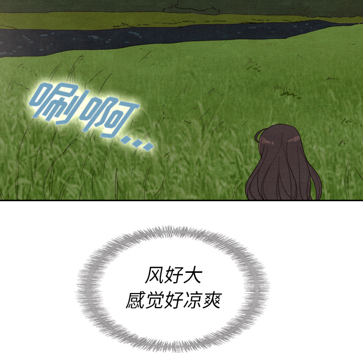 泰珠小姐的完美婚姻生活 第14话 第85页