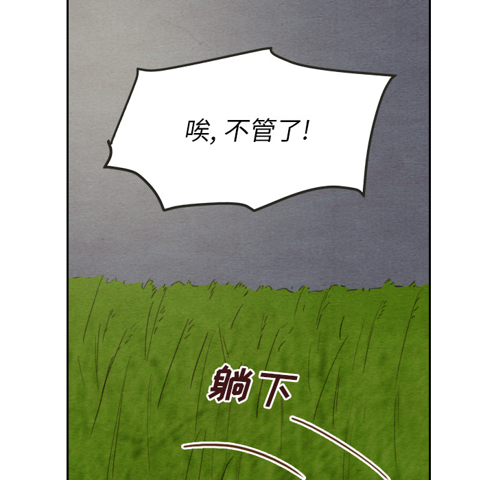 泰珠小姐的完美婚姻生活 第14话 第92页