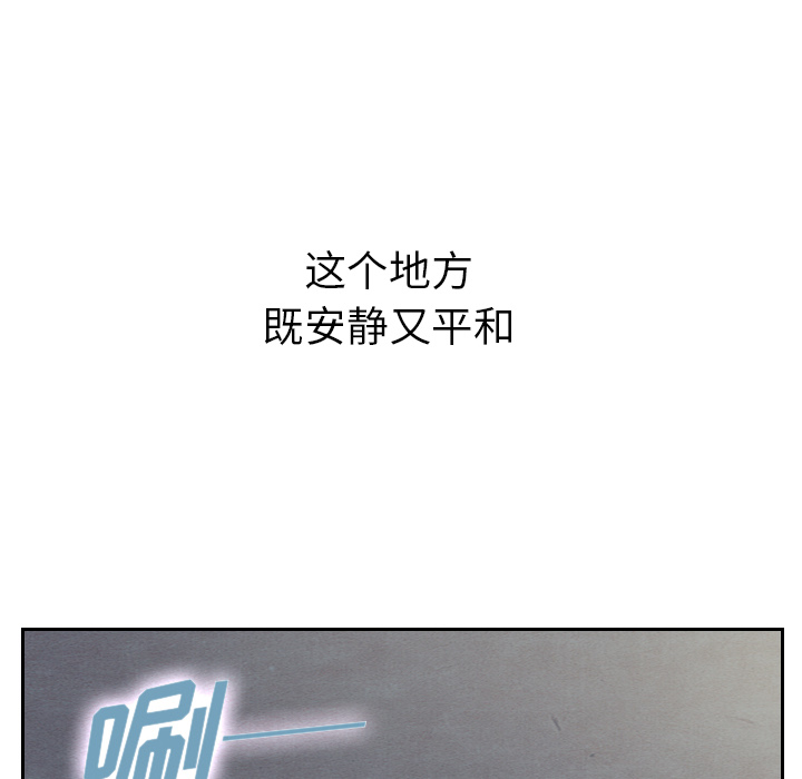 泰珠小姐的完美婚姻生活 第14话 第99页