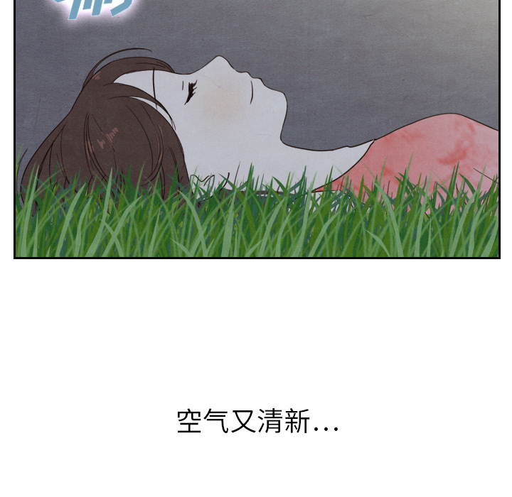 泰珠小姐的完美婚姻生活 第14话 第100页