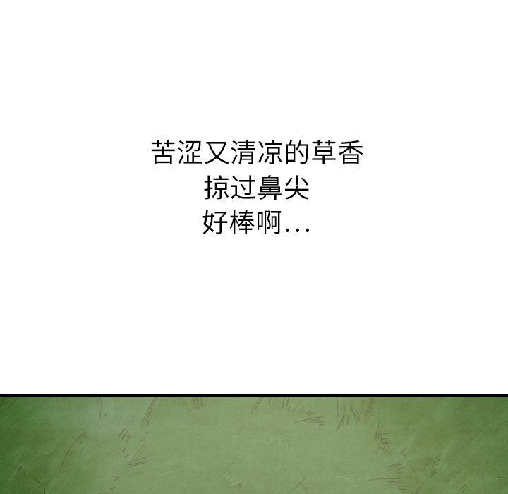 泰珠小姐的完美婚姻生活 第14话 第102页