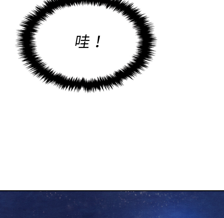 泰珠小姐的完美婚姻生活 第14话 第105页