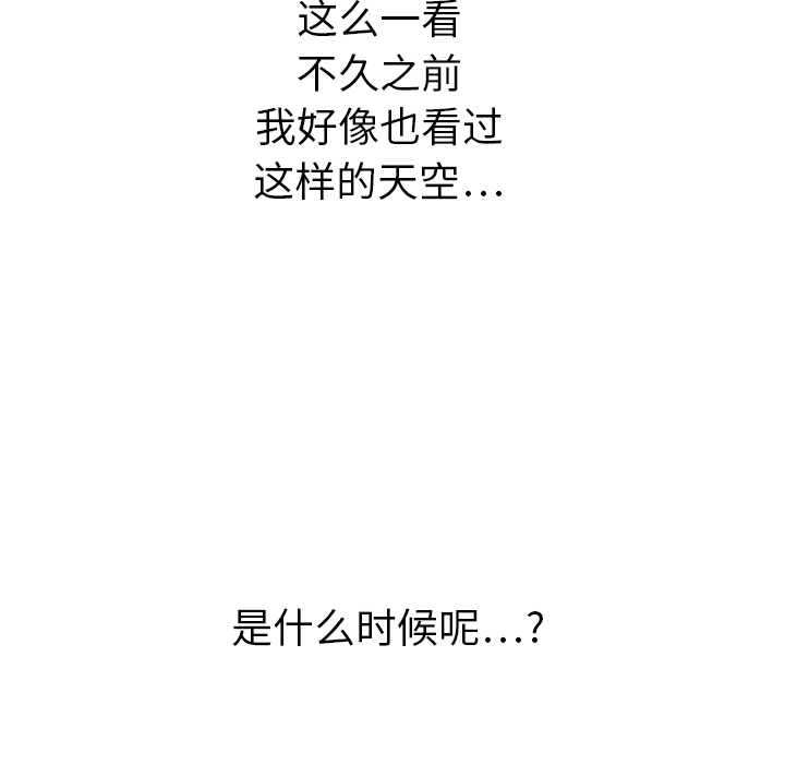 泰珠小姐的完美婚姻生活 第14话 第111页