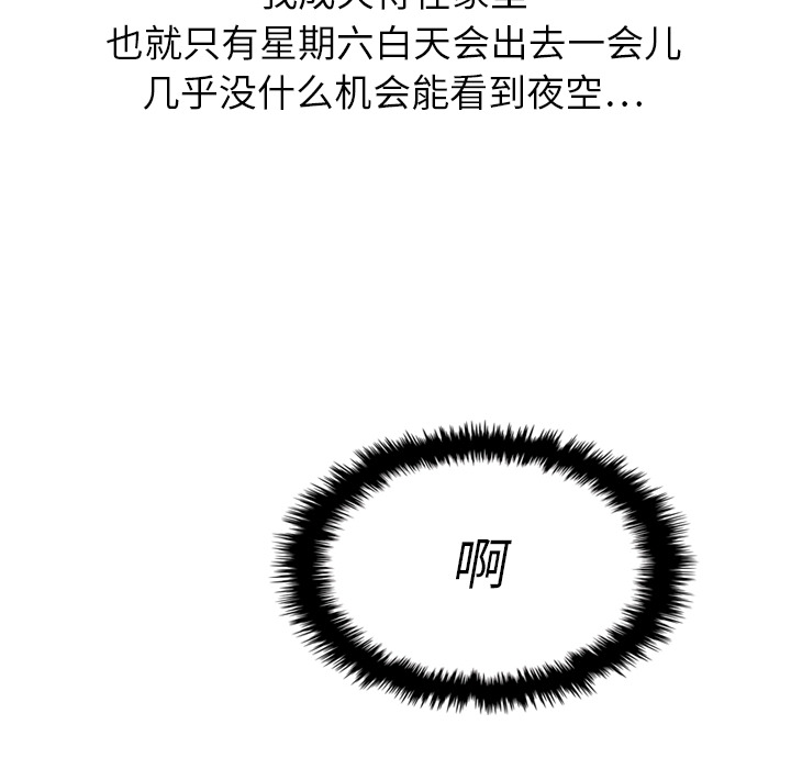 泰珠小姐的完美婚姻生活 第14话 第113页