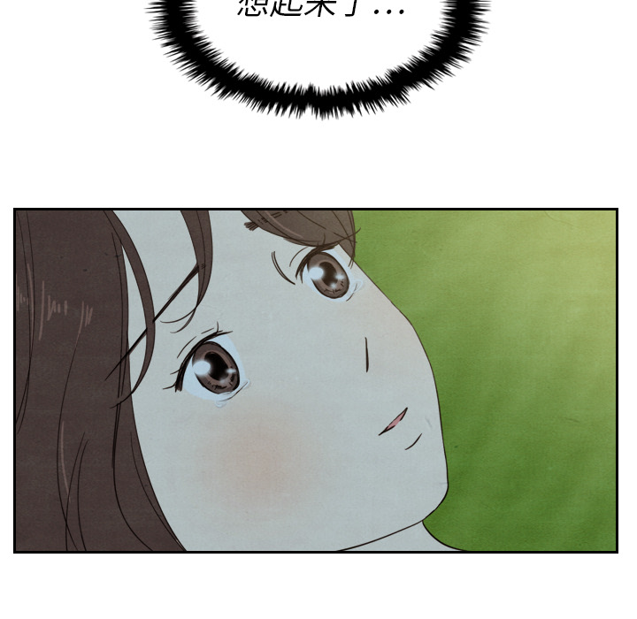 泰珠小姐的完美婚姻生活 第14话 第115页