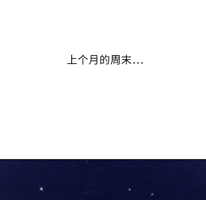 泰珠小姐的完美婚姻生活 第14话 第116页