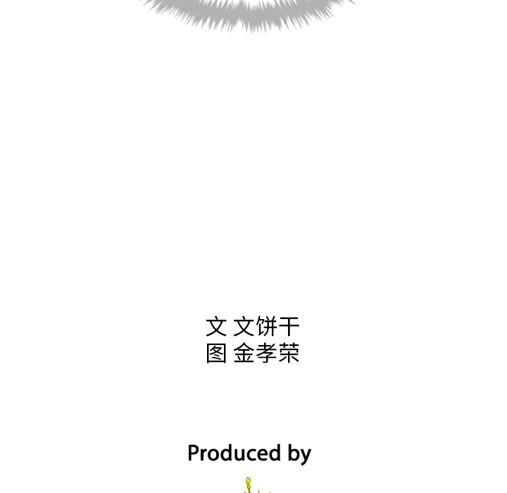 泰珠小姐的完美婚姻生活 第14话 第133页