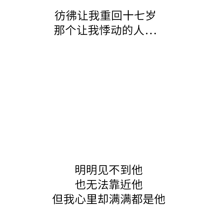 泰珠小姐的完美婚姻生活 第15话 第11页